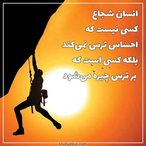 جملات زیبا درباره انسان موفق
