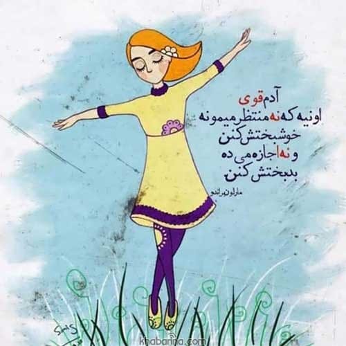 عکس نوشته حال خوب + عکس نوشته حس و حال خوب