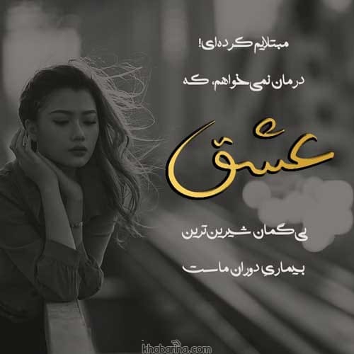 جملات بی نظیر عاشقانه
