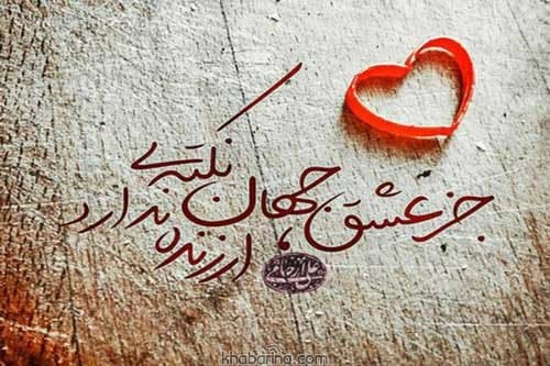 جملات بی نظیر عاشقانه