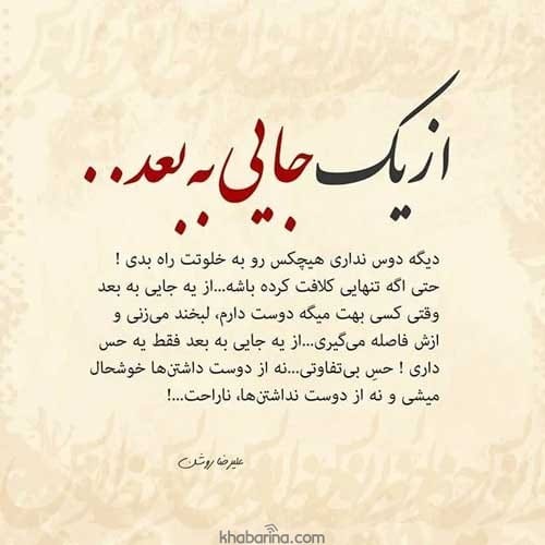جملات بی نظیر عاشقانه