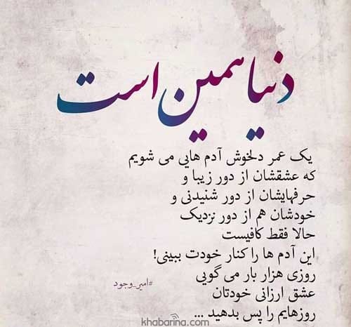 جملات دنیای آزاد