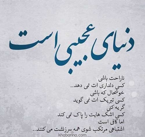 جملات دنیای آزاد