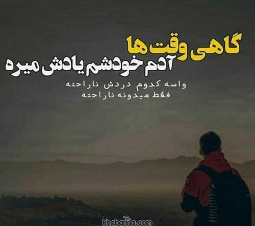 جملات غمگین دلگیرانه