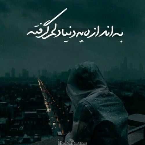 جملات غمگین دلگیرانه