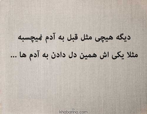 جملات غمگین دلگیرانه