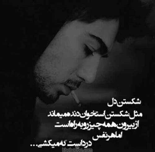 جملات دل نشکنیم