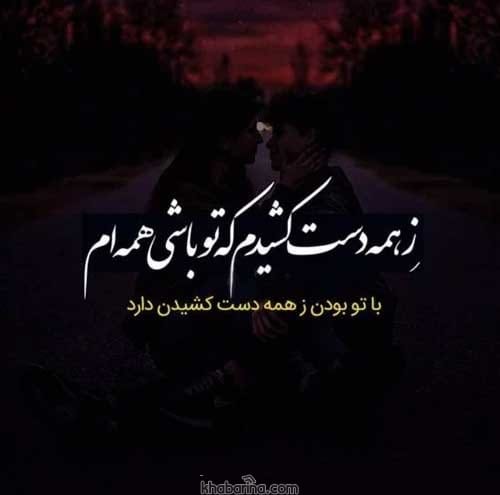جملات دیدار دوست