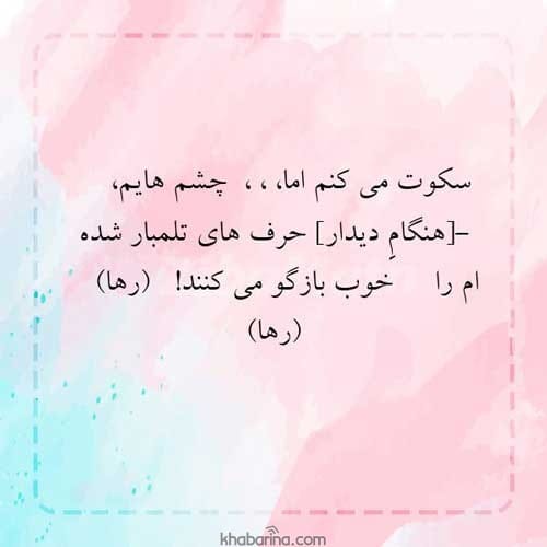 جملات دیدار دوست