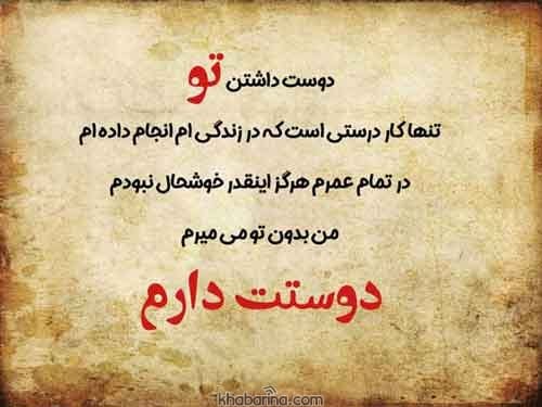جملات عاشقانه بهانه