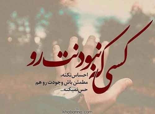 جملات عاشقانه بهانه