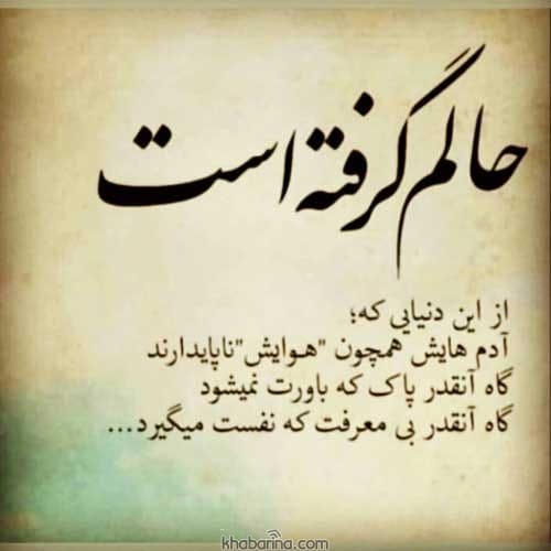جملات سنگین بغض