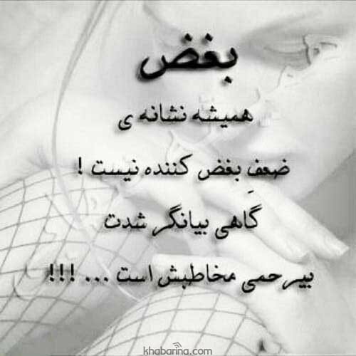 جملات سنگین بغض