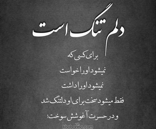 جملات سنگین بغض