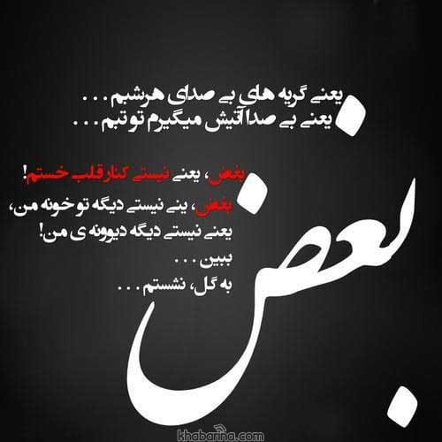 جملات سنگین بغض