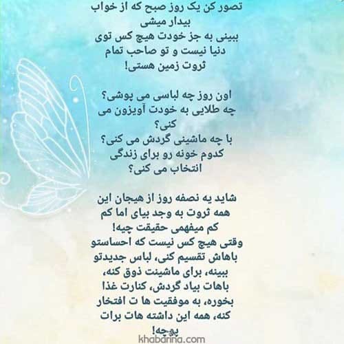 جملات زیبا قدر دانستن