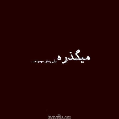 جملات غم آخر
