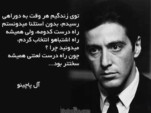 جمله انتخاب درست