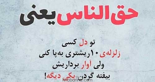 جمله انتخاب درست