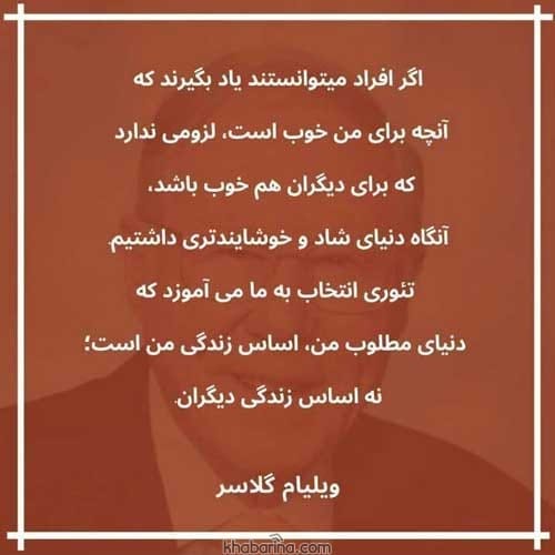 جمله انتخاب درست