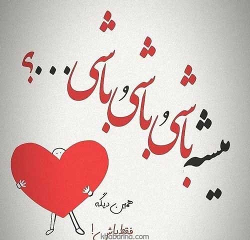 جملات ناگفته عاشقانه