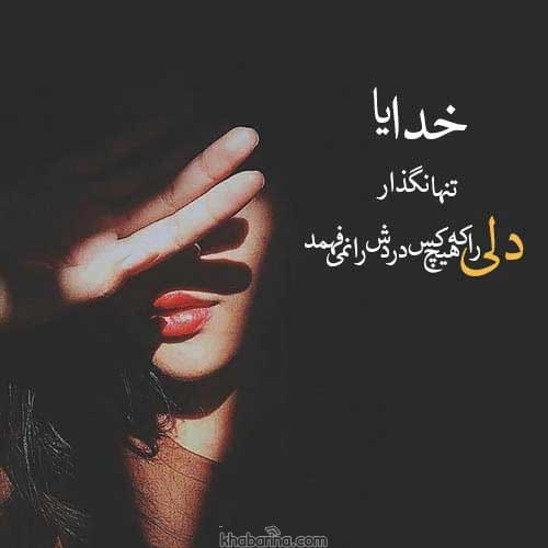 جملات ناگفته عاشقانه