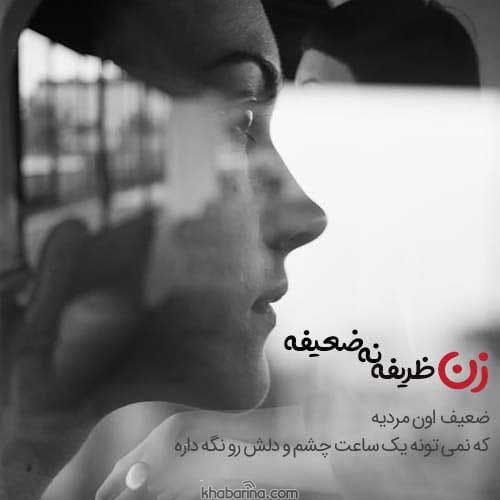 جملات ناگفته عاشقانه