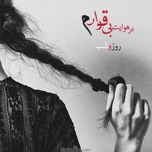 جملات ناگفته عاشقانه