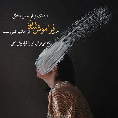جملات ناگفته عاشقانه