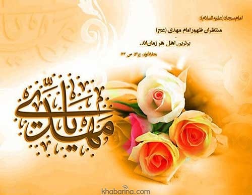تبریک ولادت امام حسن عسکری