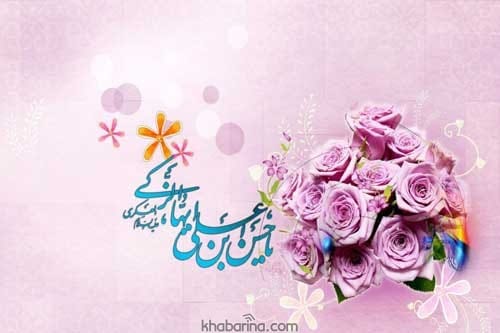 تبریک ولادت امام حسن عسکری