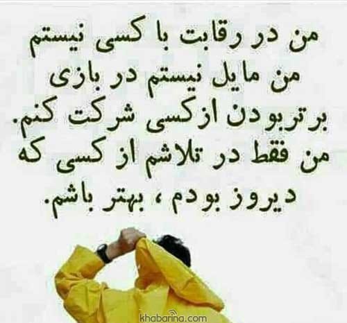 جملات انگیزشی افکار