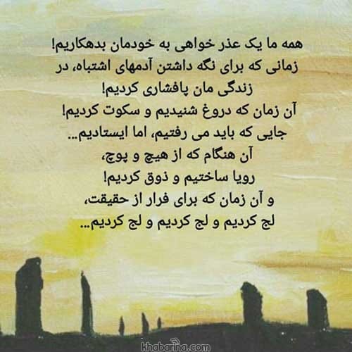 جملات انگیزشی افکار