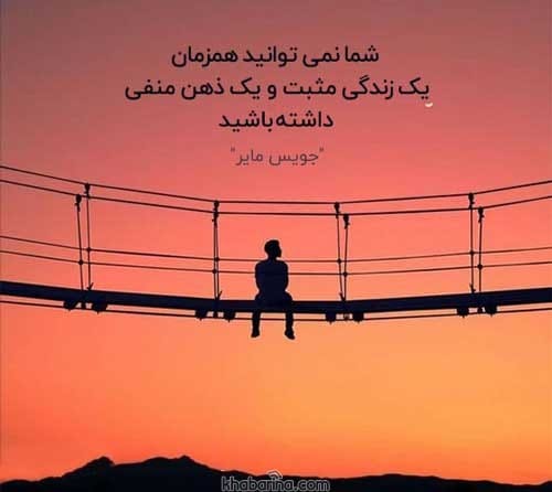جملات انگیزشی افکار