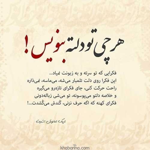 جملات حکمت آمیز زیبا