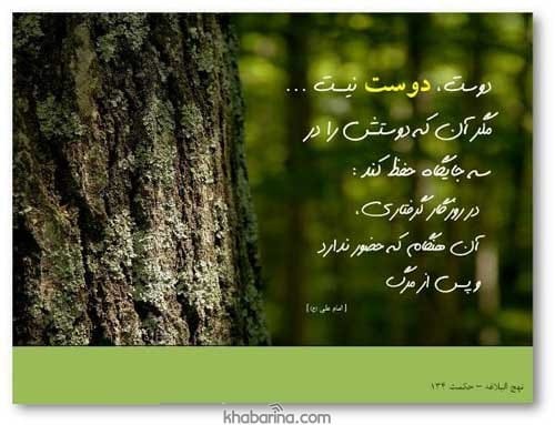 جملات حکمت آمیز زیبا