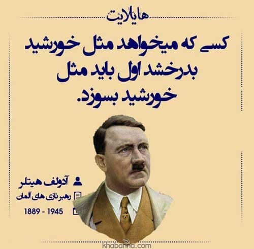 جملات حکمت آمیز زیبا