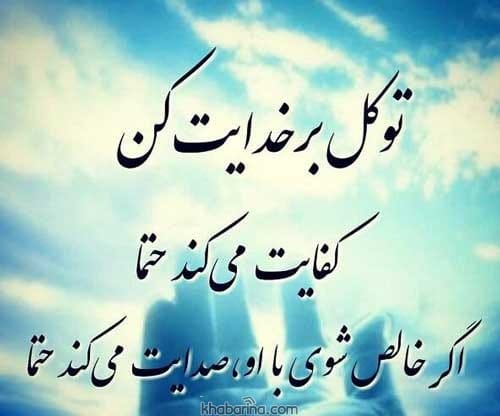 جملات حکمت خداوند