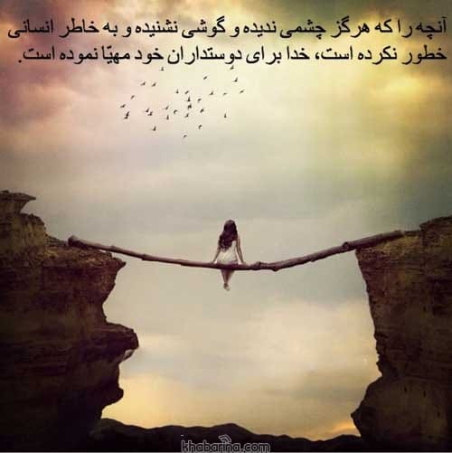 جملات حکمت خداوند