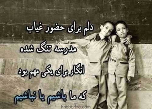 جملات زیبا دوران کودکی