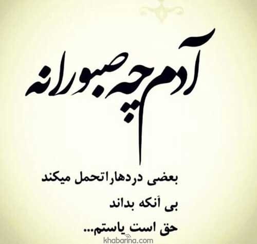 جملات فشار زندگی