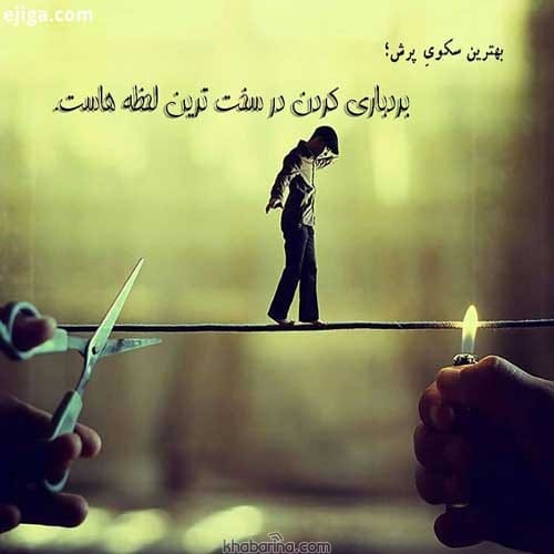 جملات فشار زندگی