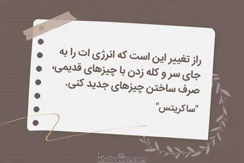 جملات فشار زندگی