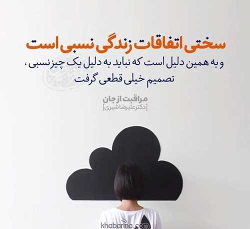 جملات فشار زندگی
