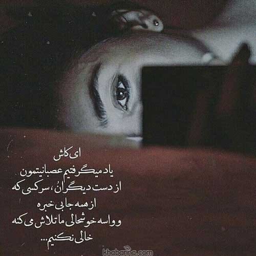 جملات مظلومانه عاشقی