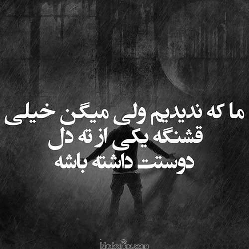 جملات مظلومانه عاشقی