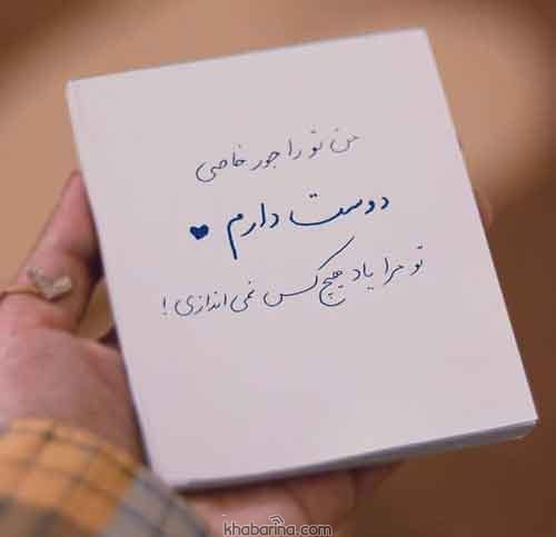 جملات دوست داشتنی و عاشقانه