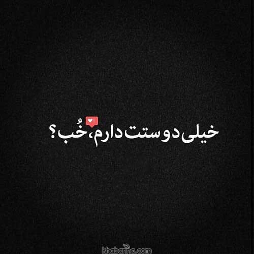 جملات مظلومانه عاشقی