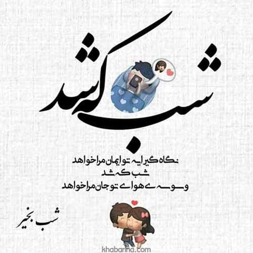 جملات شیطونی عاشقانه