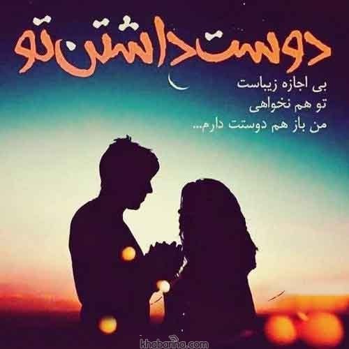 جملات دوست داشتنی و عاشقانه